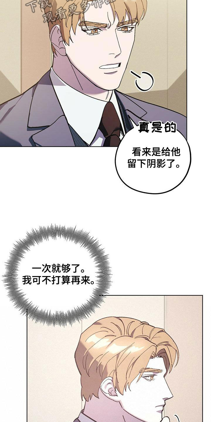 第54章：变得奇怪16