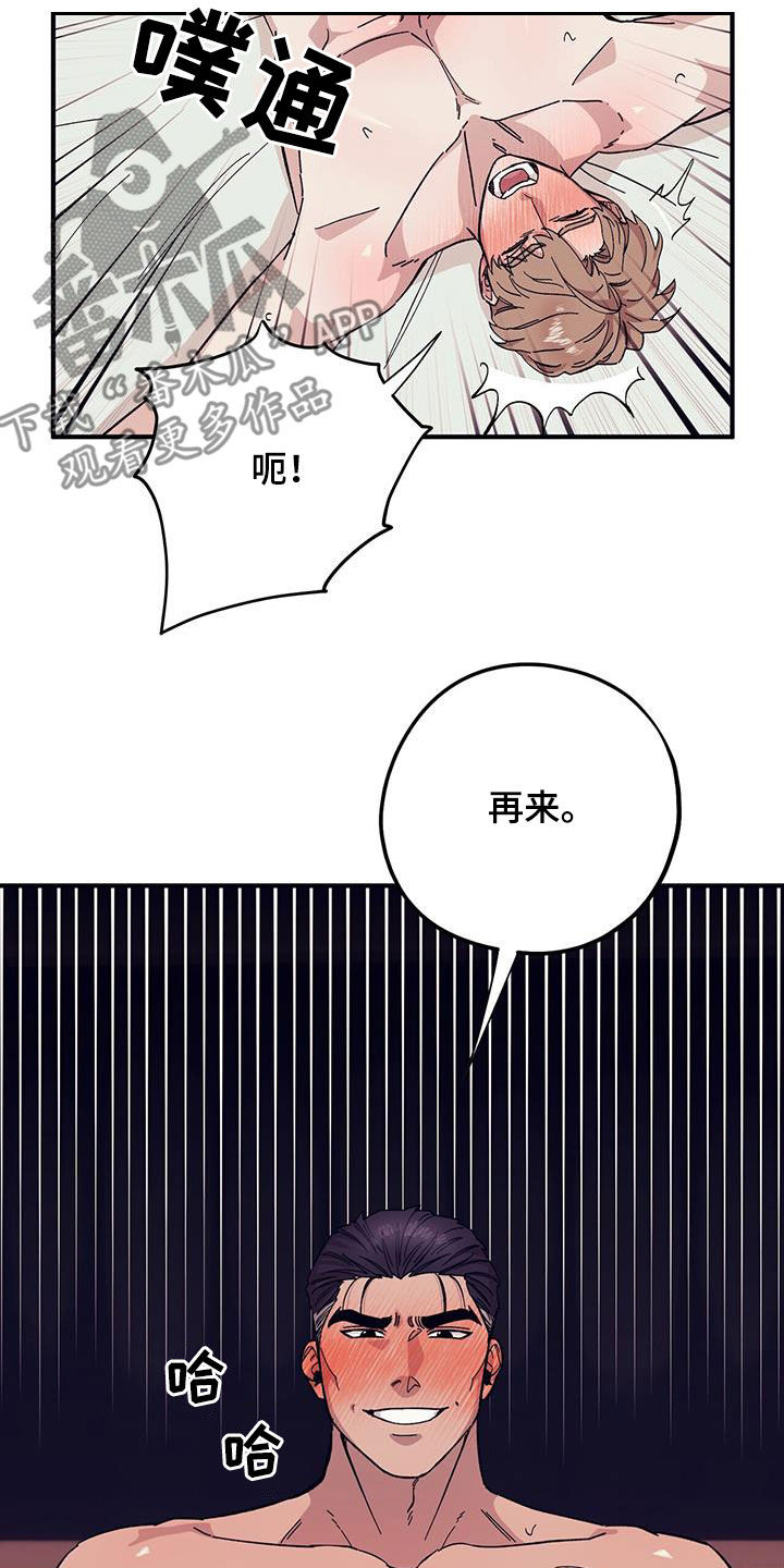 第91章：【第二季】再来20