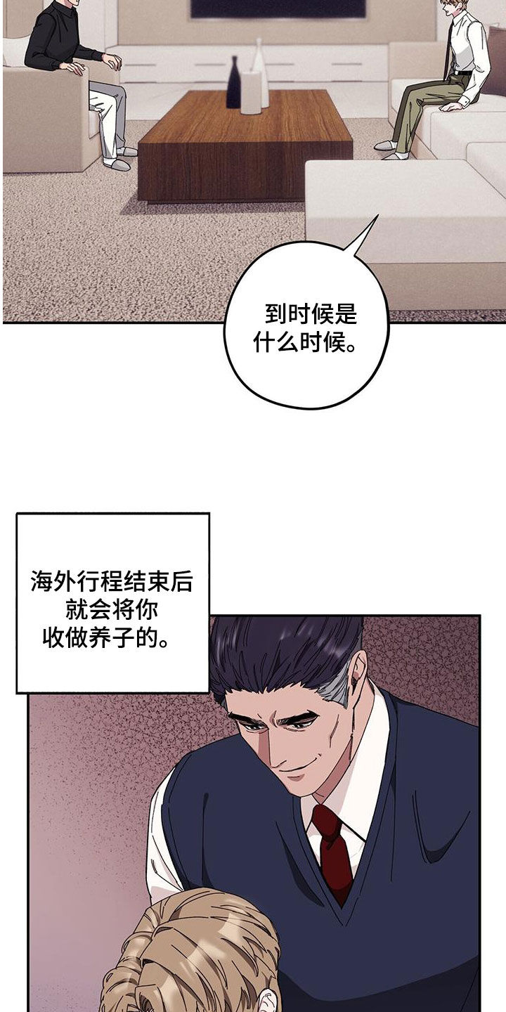 第66章：【第二季】跪下15