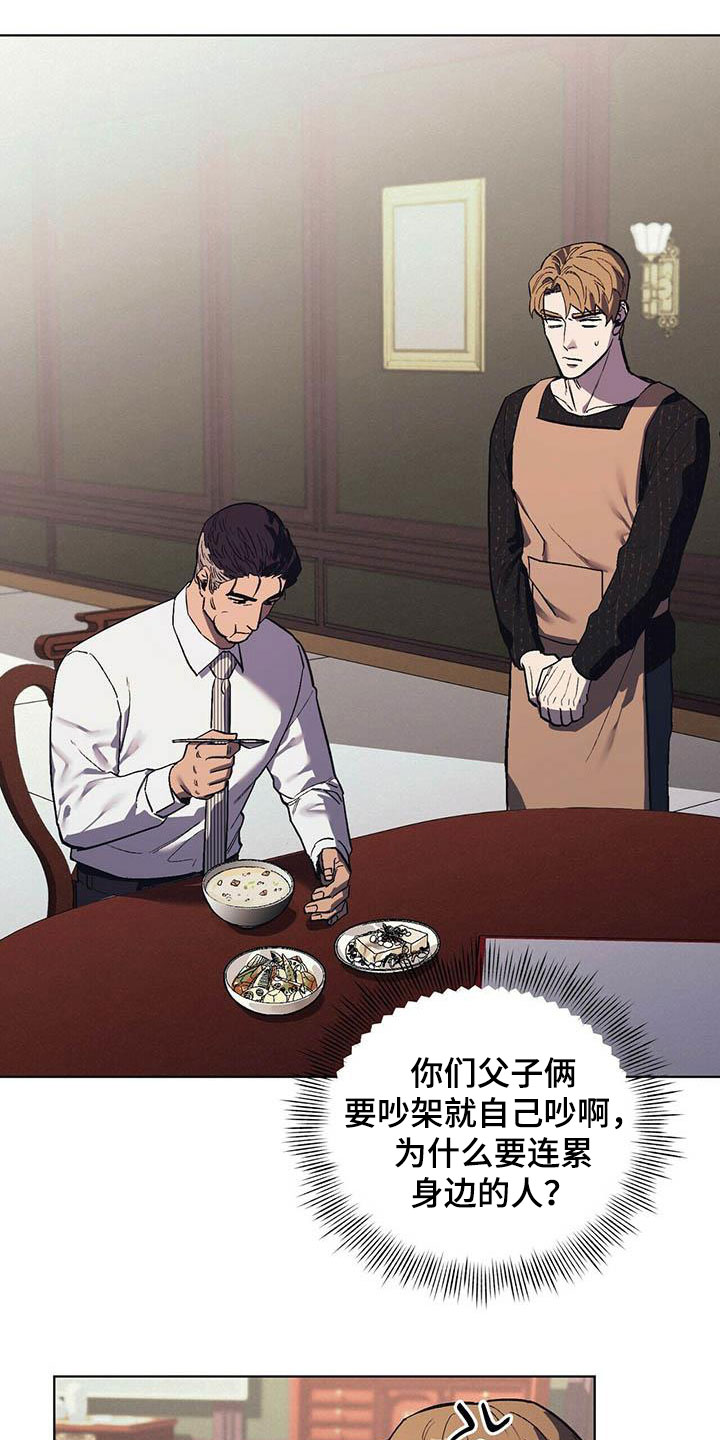 第18章：暴怒5