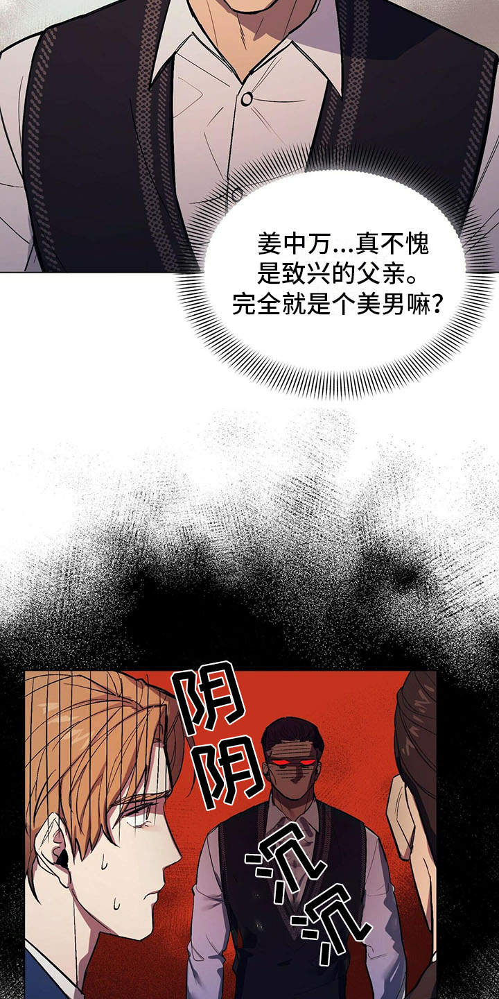 第3章：见家长13