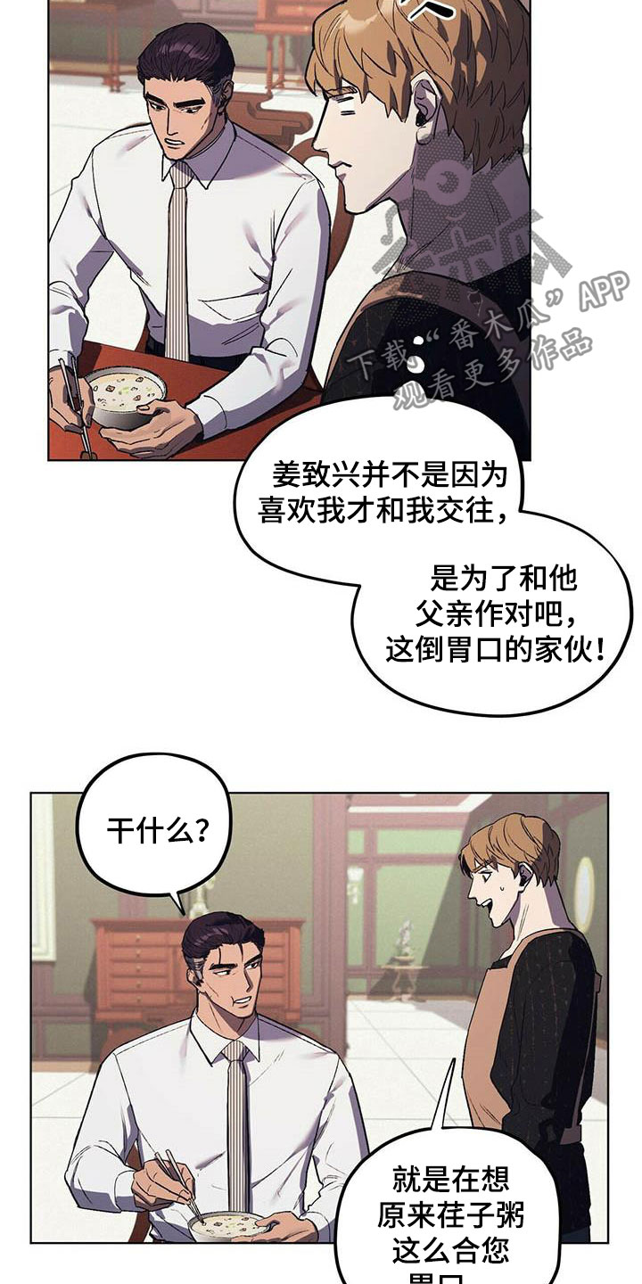 第18章：暴怒6