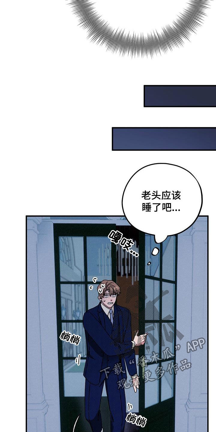第71章：【第二季】警告15