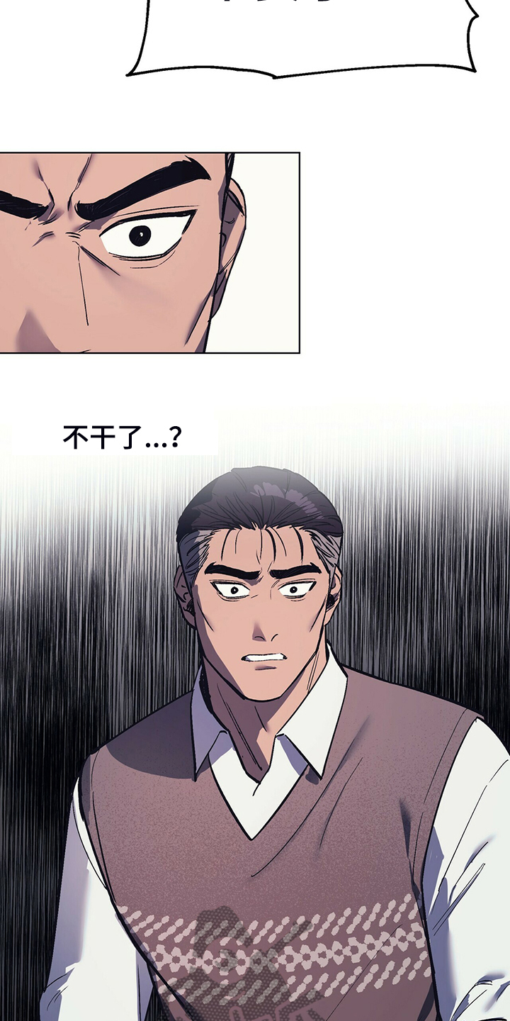 第26章：卑鄙小人10