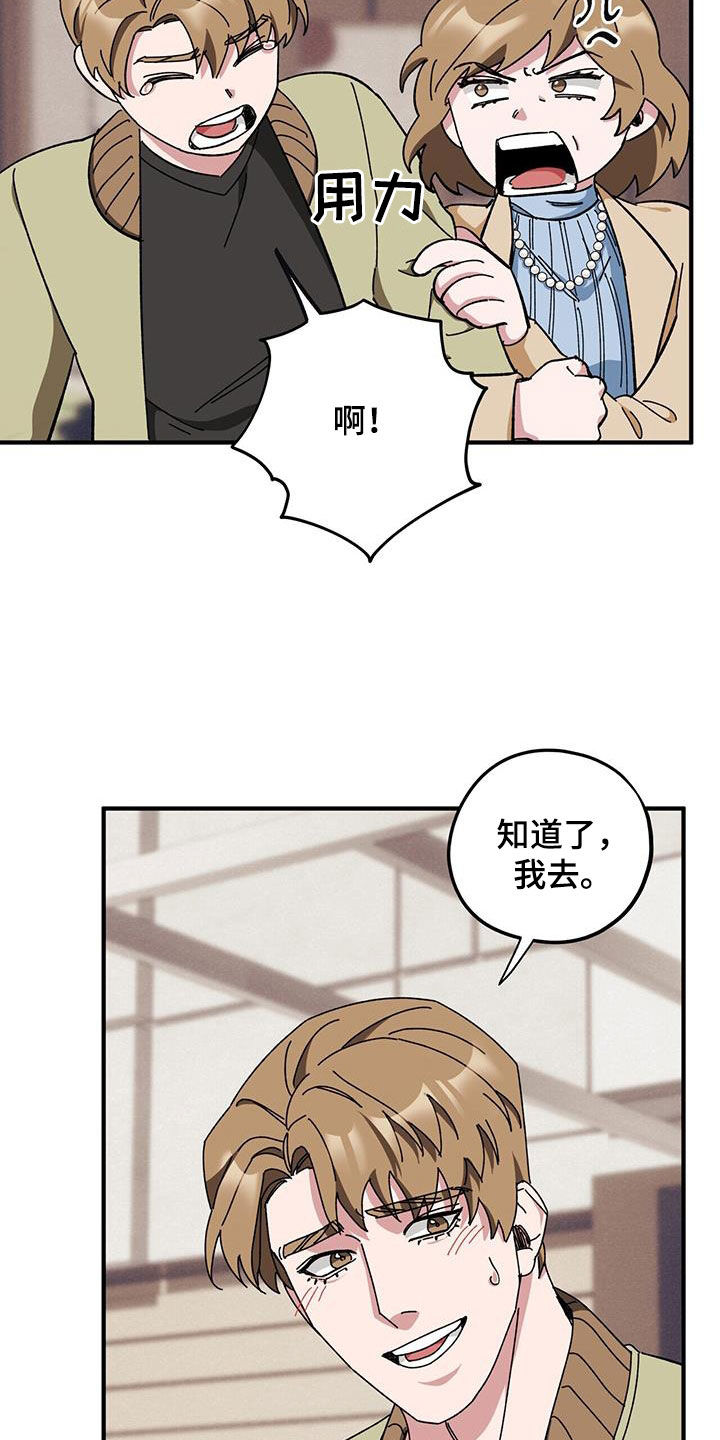 第77章：【第二季】母子25