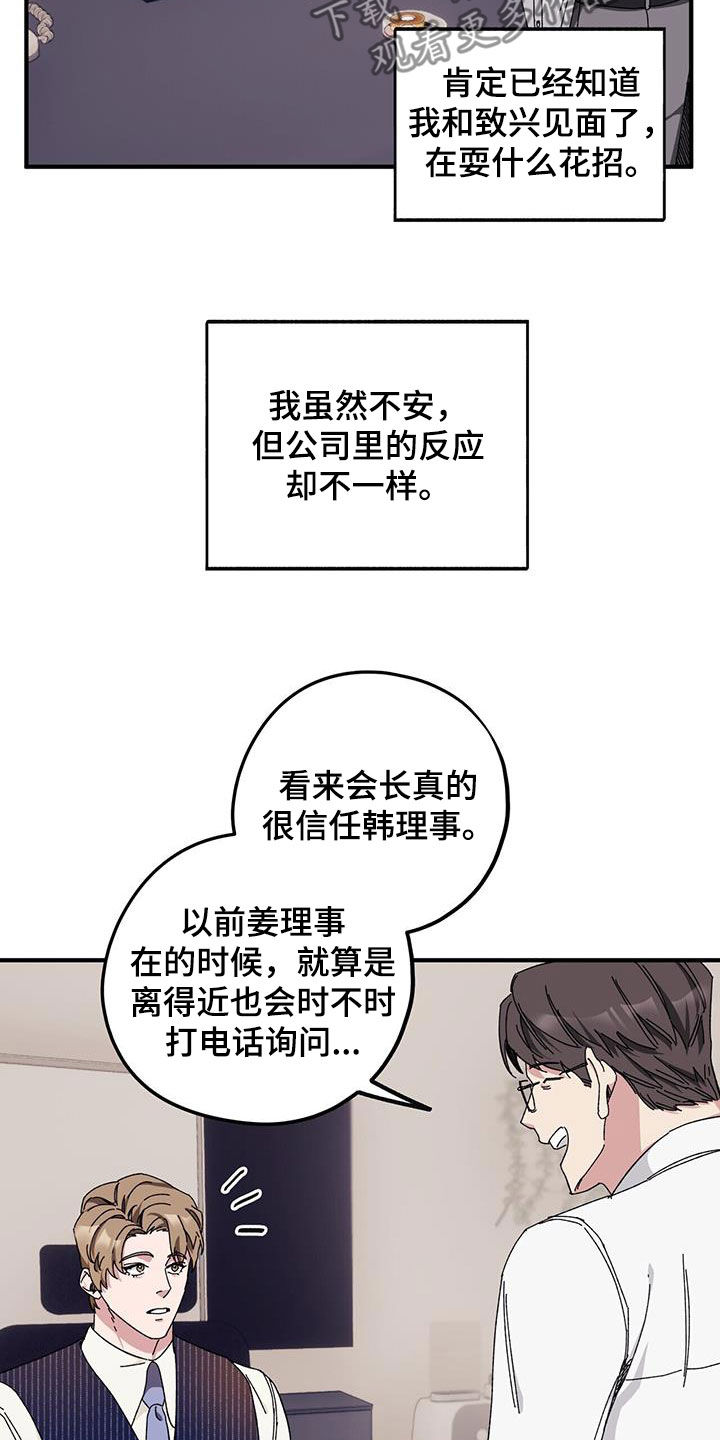 第69章：【第二季】二选一7