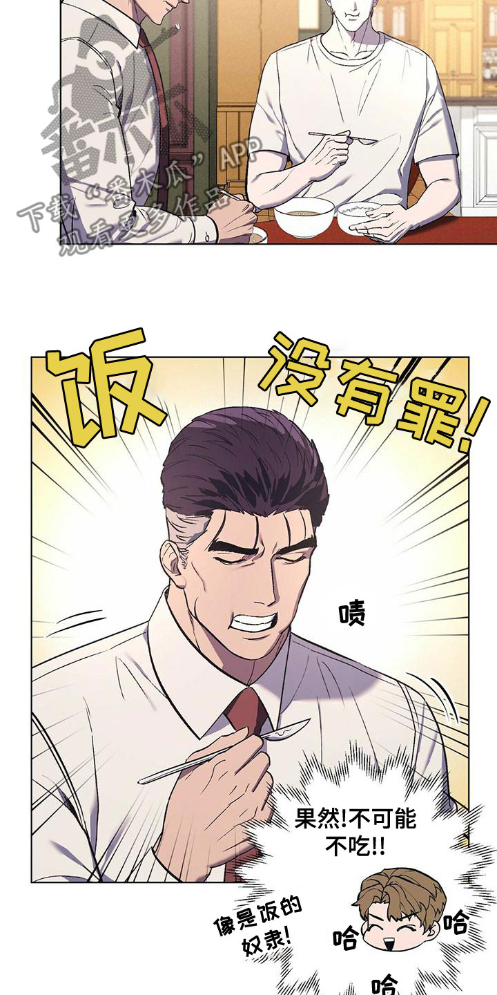 第51章：饭的奴隶19