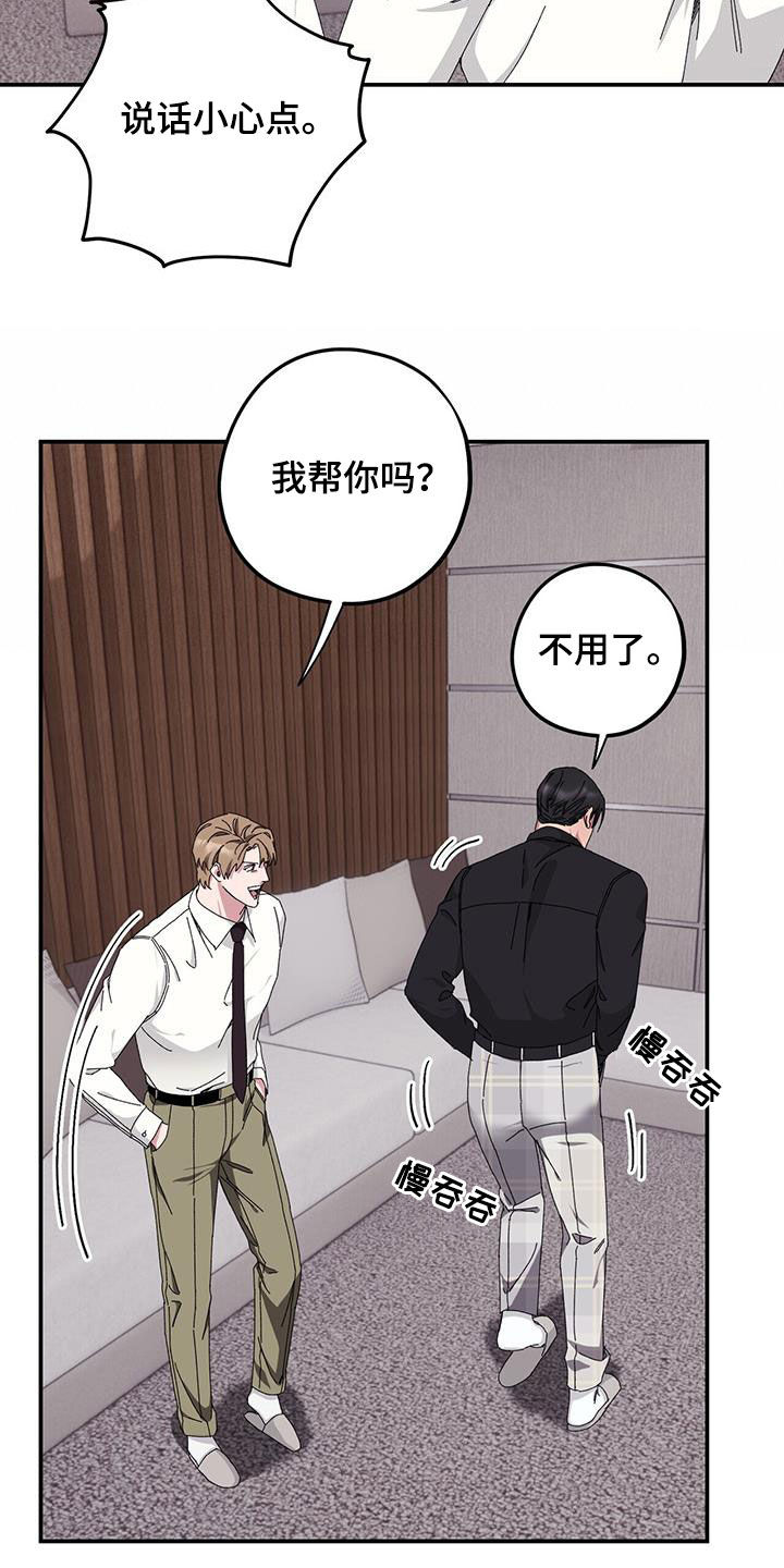 第68章：【第二季】便宜你了14