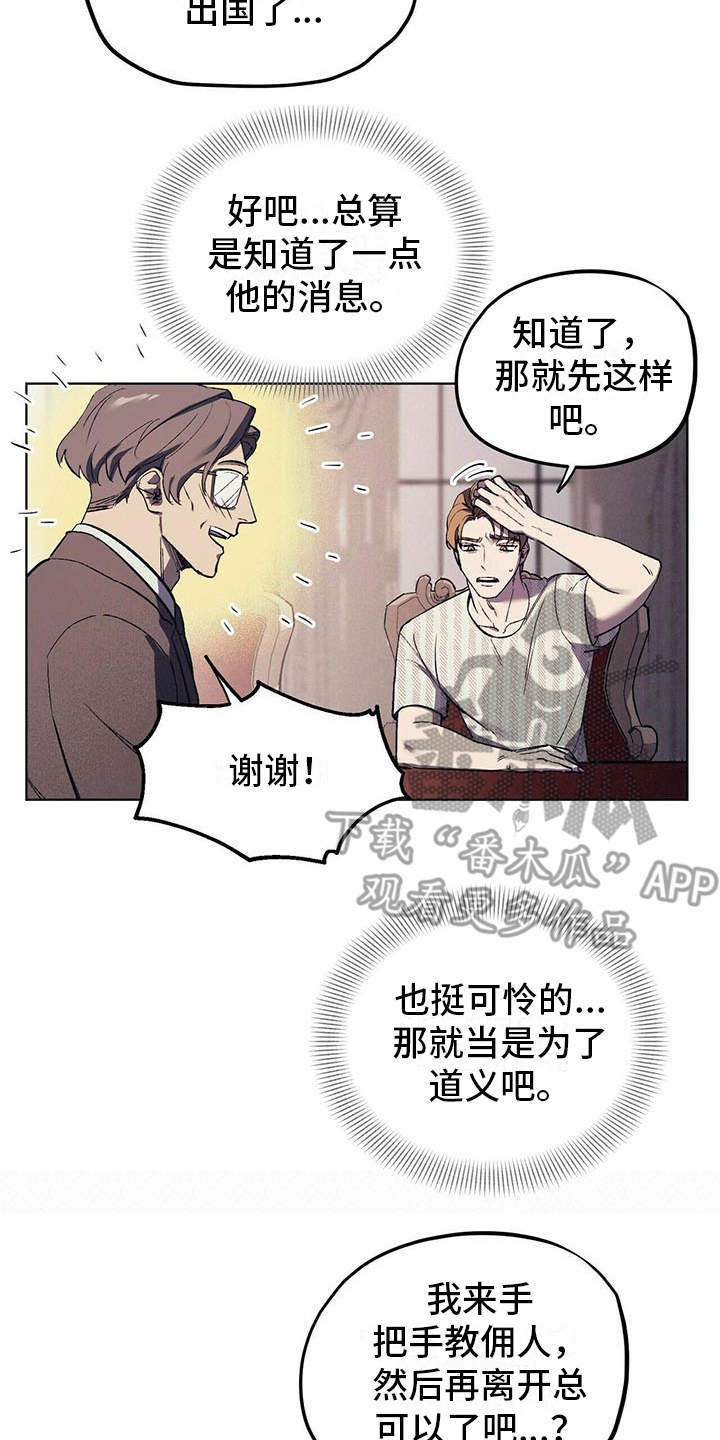 第11章：成为习惯20