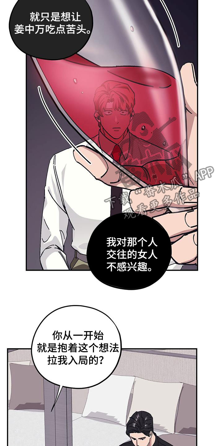 第64章：【第二季】善后21