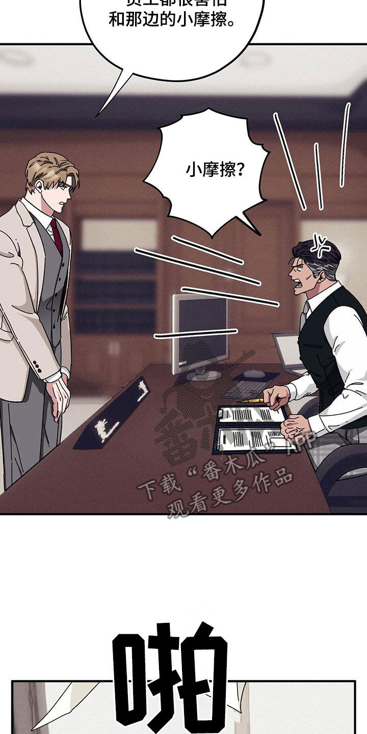 第73章：【第二季】狗脾气26