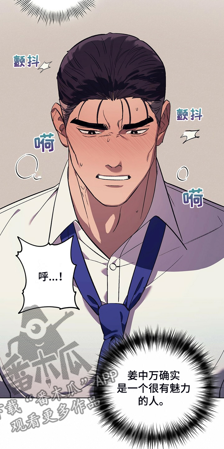 第33章：没有过的表情12