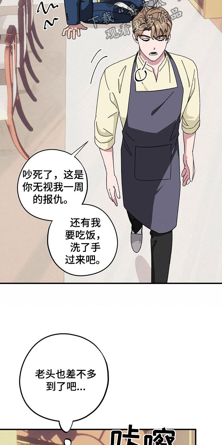 第78章：【第二季】撮合29