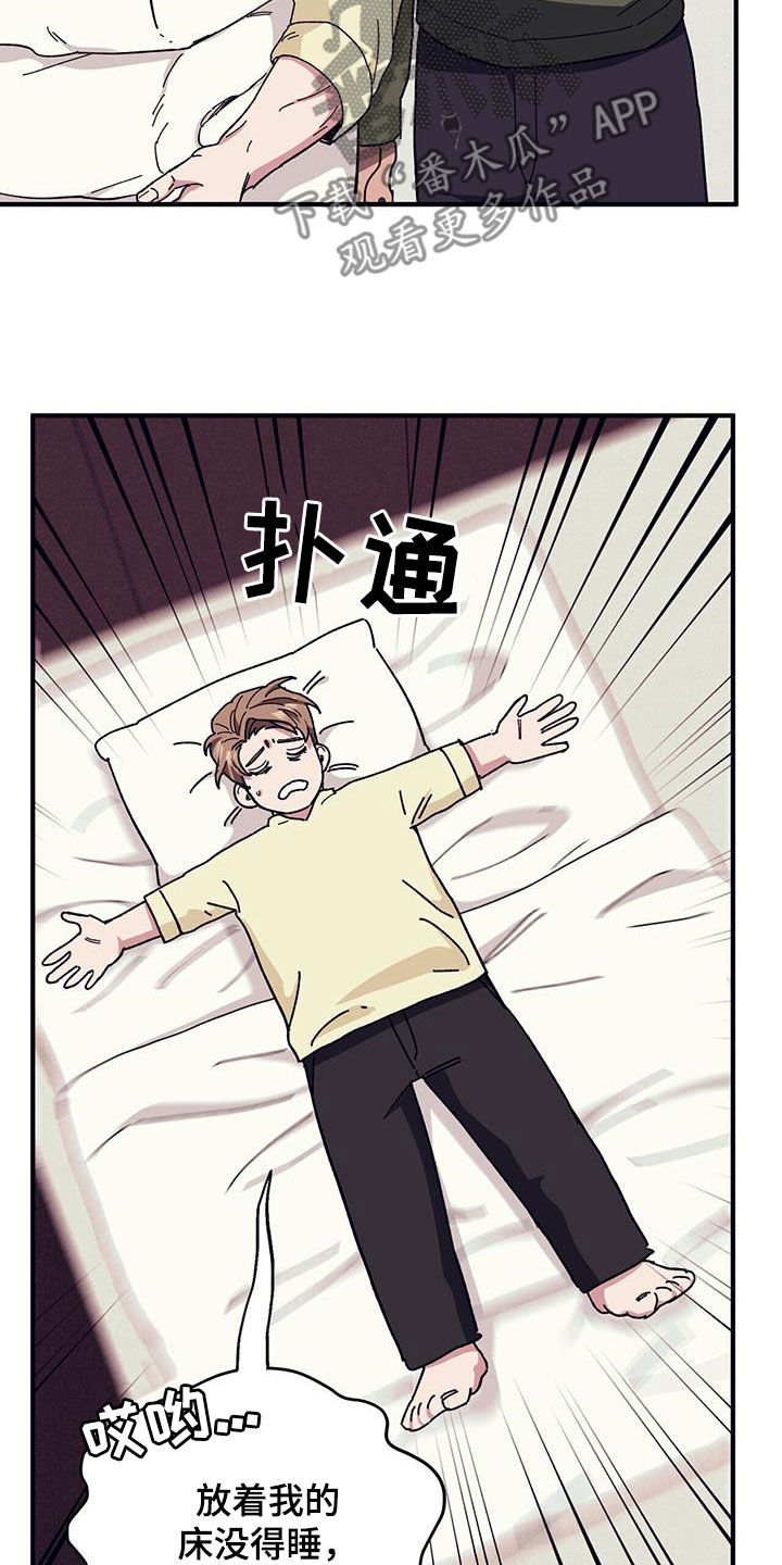第83章：【第二季】小道消息16