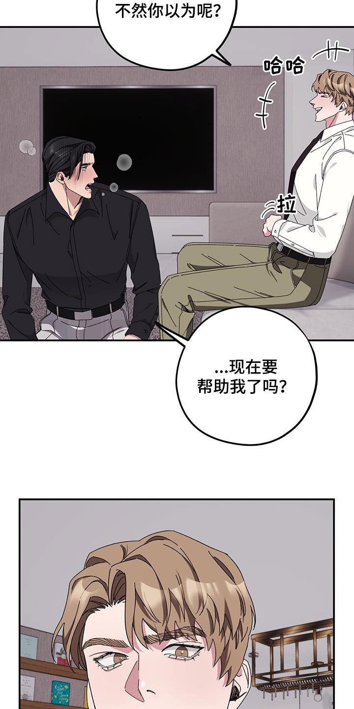 第68章：【第二季】便宜你了11