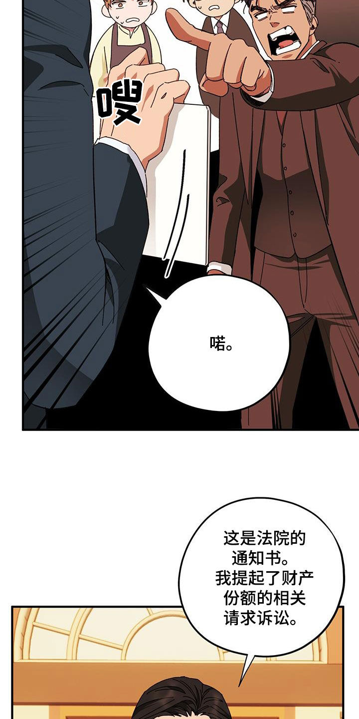 第79章：【第二季】激怒4