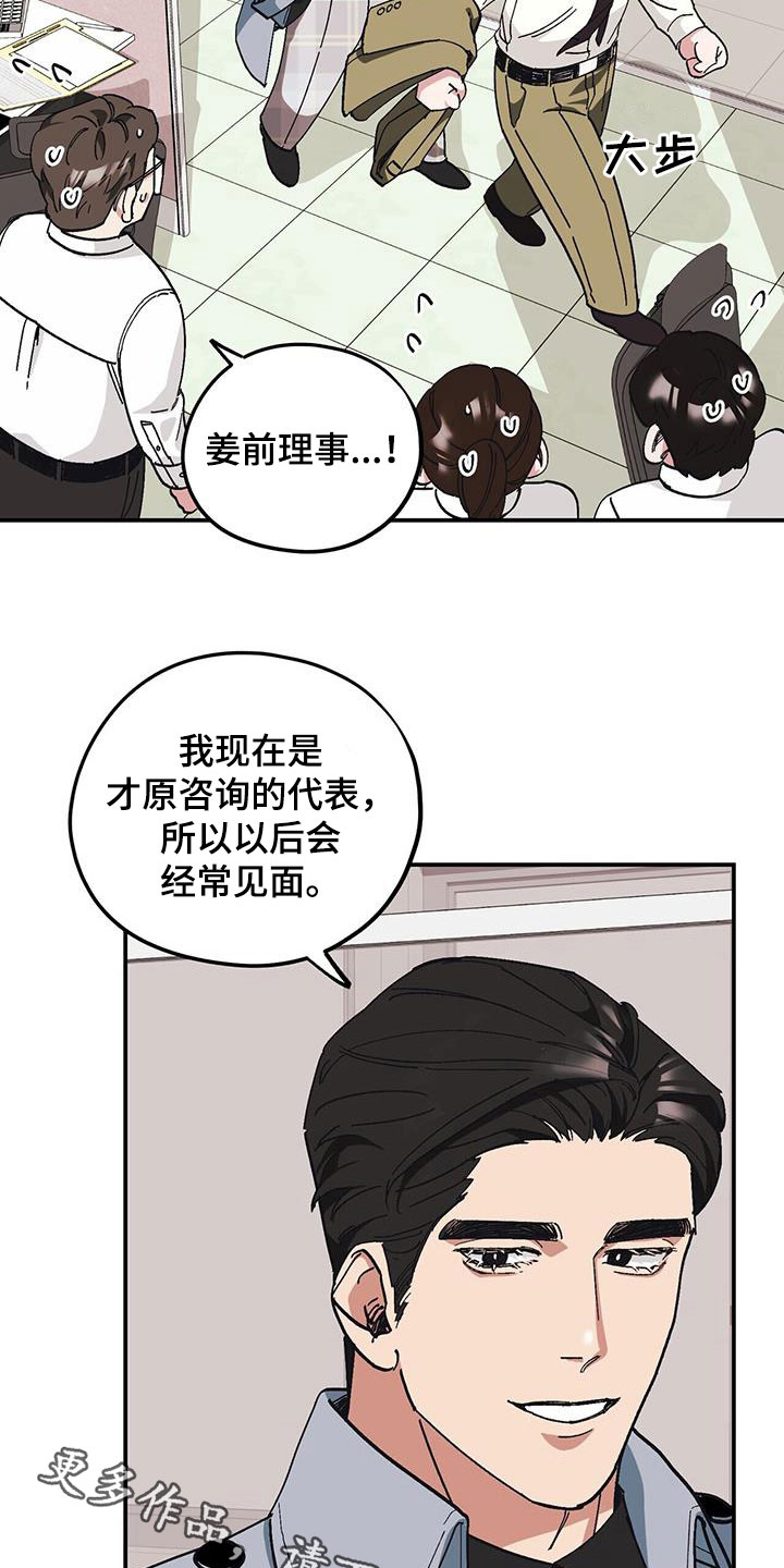 第63章：【第二季】还喜欢他？26