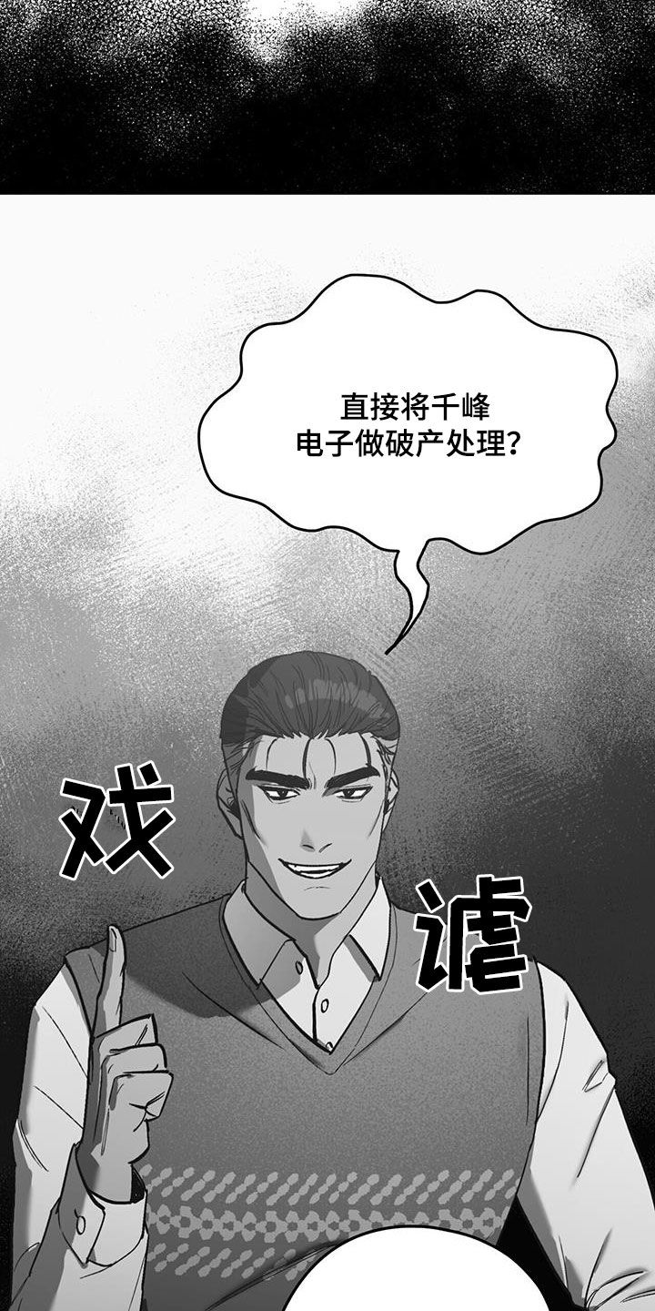 第66章：【第二季】跪下3