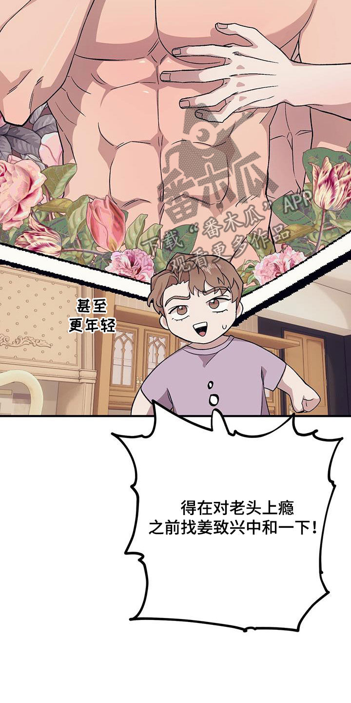 第95章：【第二季】长得不错19