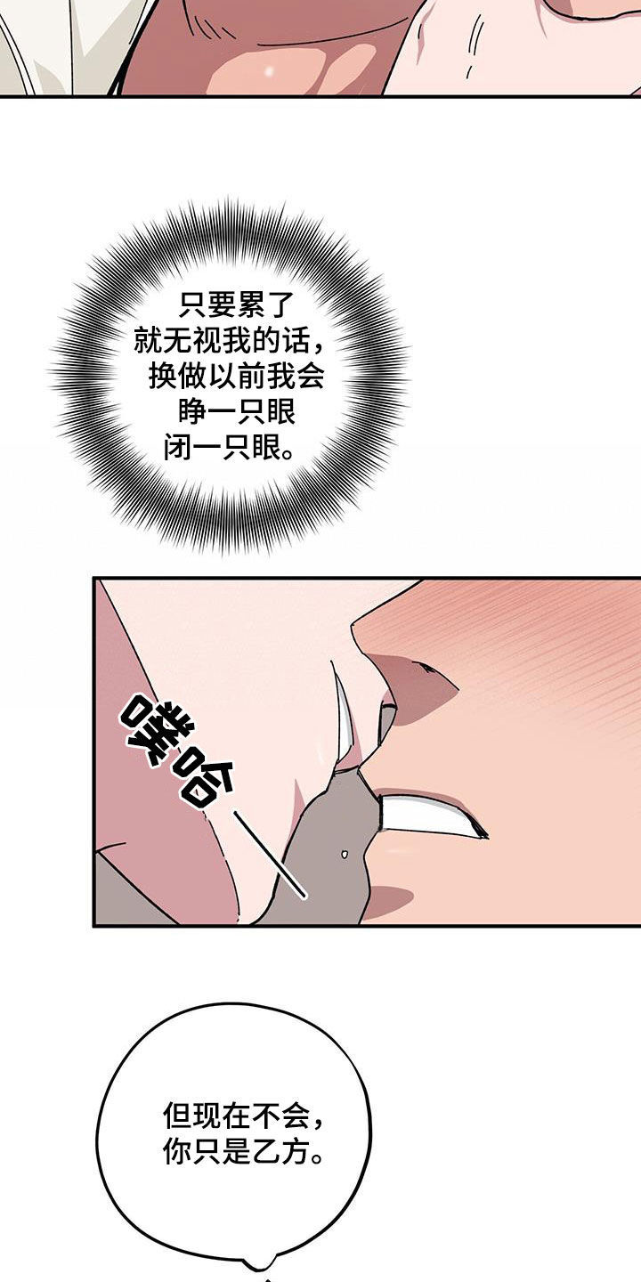 第71章：【第二季】警告6