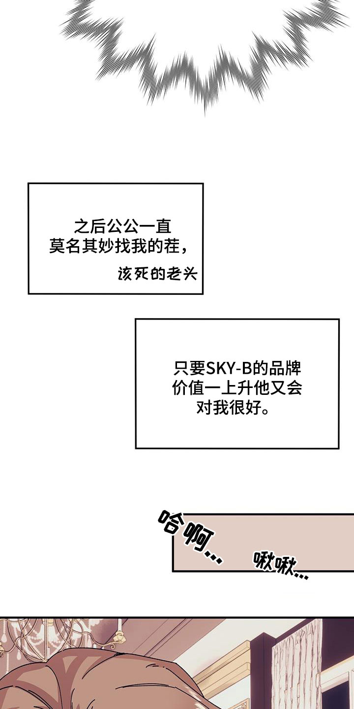 第90章：【第二季】莫名其妙24