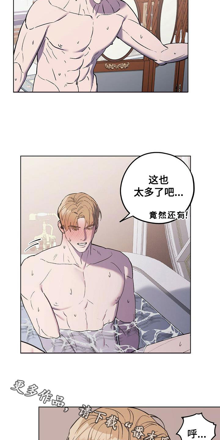 第46章：该死的家伙23