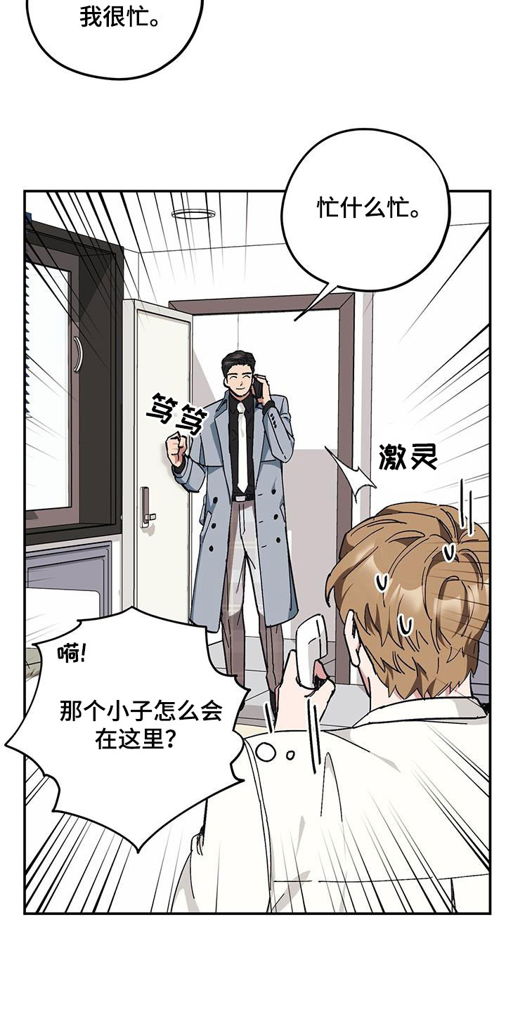 第63章：【第二季】还喜欢他？23