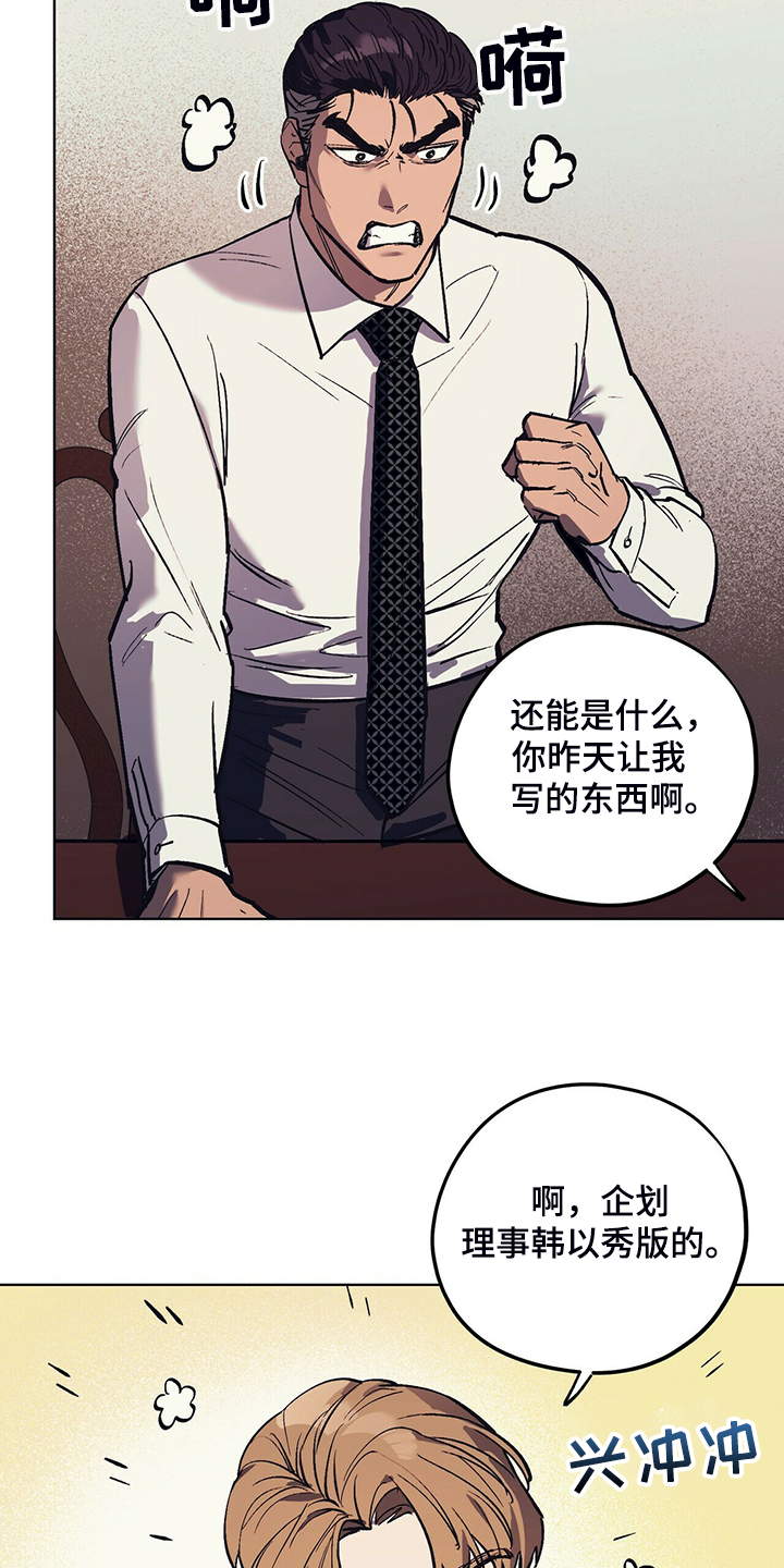 第24章：能不能适可而止9
