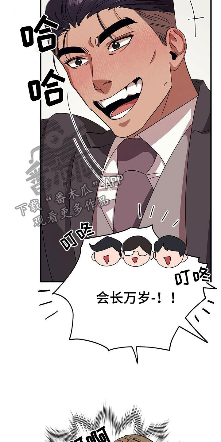 第86章：【第二季】好好表现3