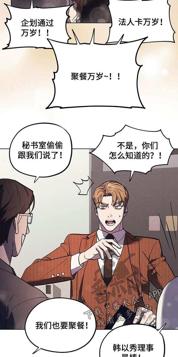 第19章：企划通过17
