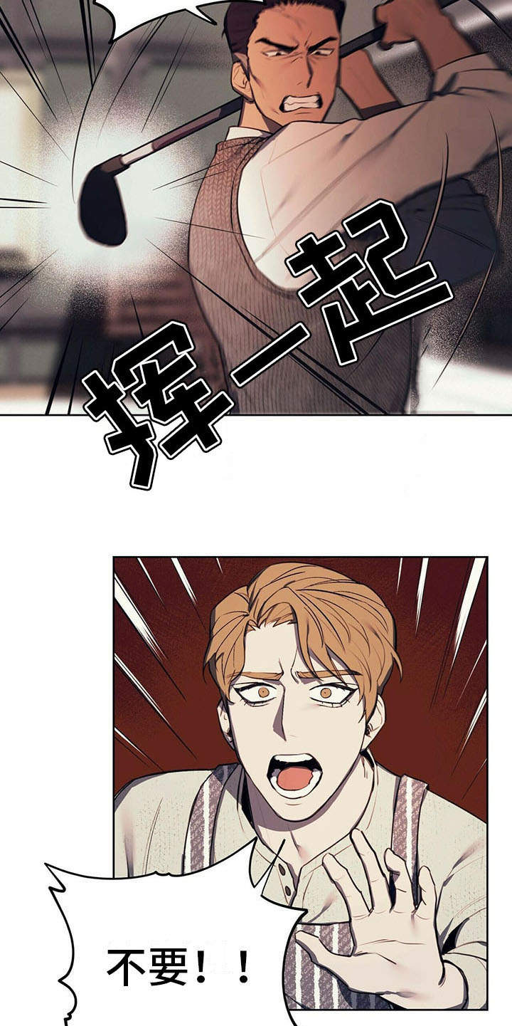 第1章：争吵4