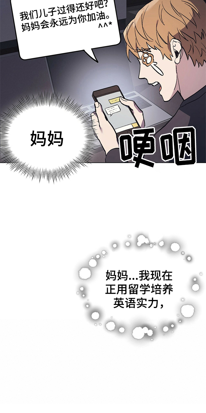第27章：父亲的小说13