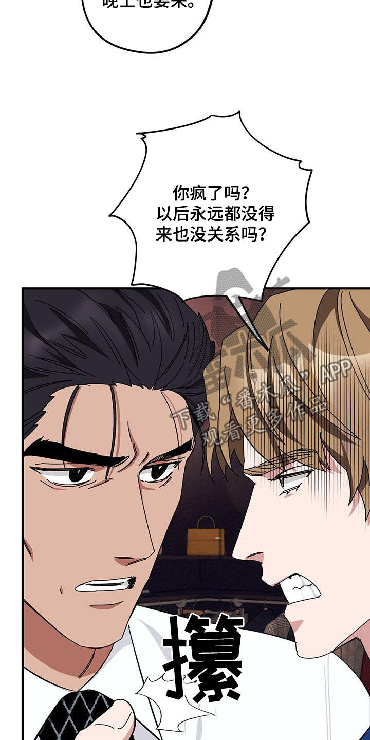 第72章：【第二季】审问16