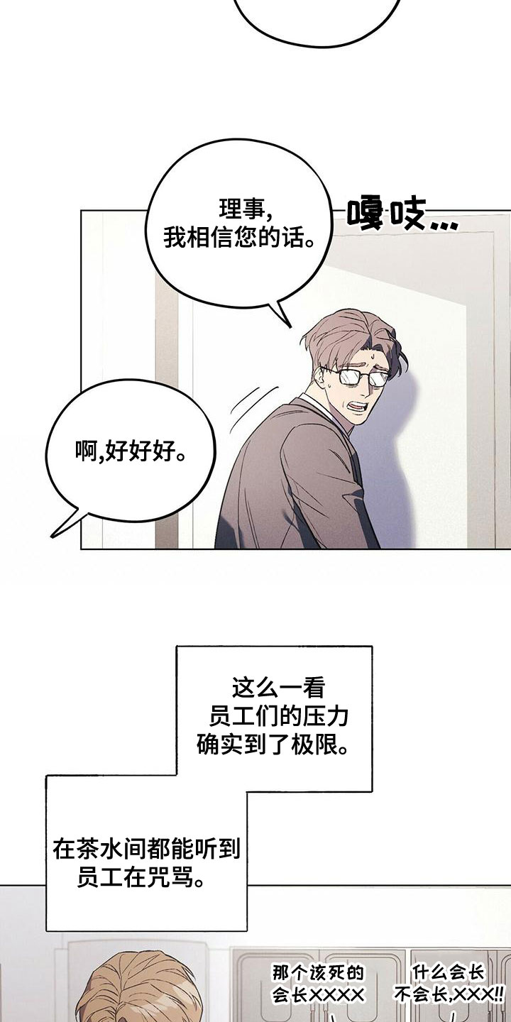 第52章：聊聊吧15