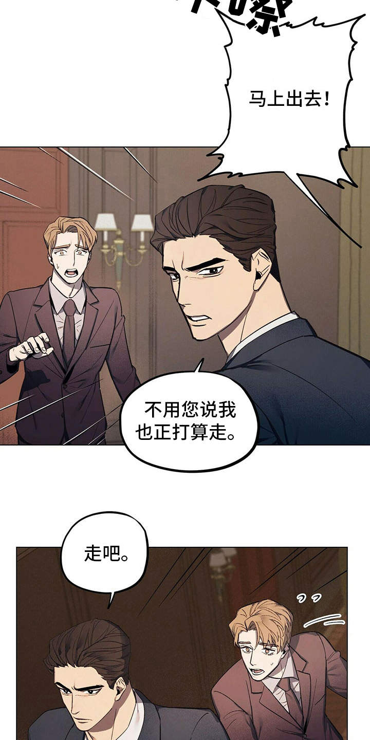 第2章：反对15