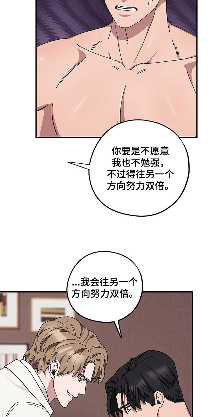 第71章：【第二季】警告12