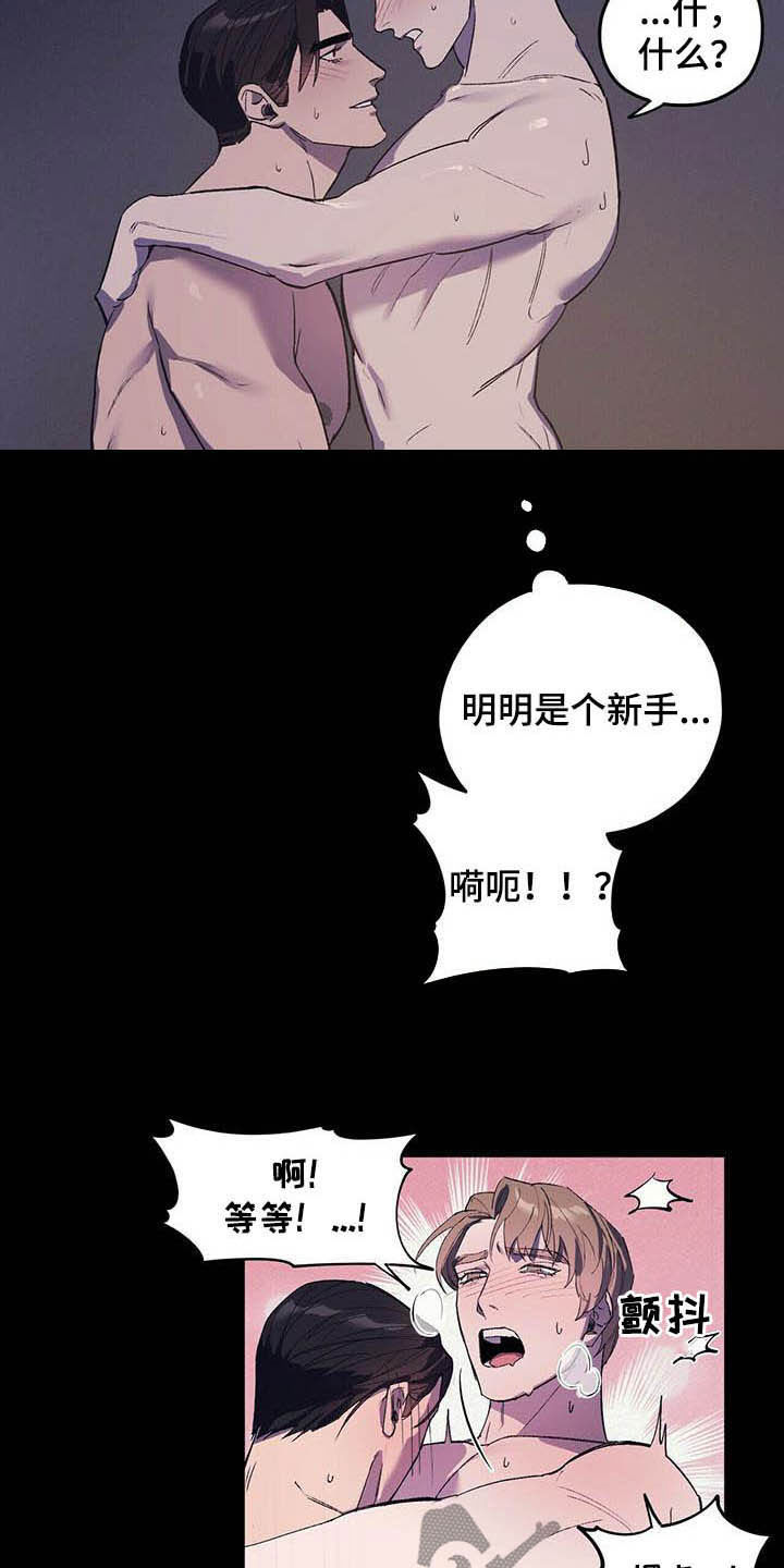 第16章：爸爸找我3