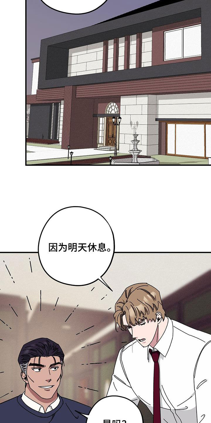 第74章：【第二季】养子19