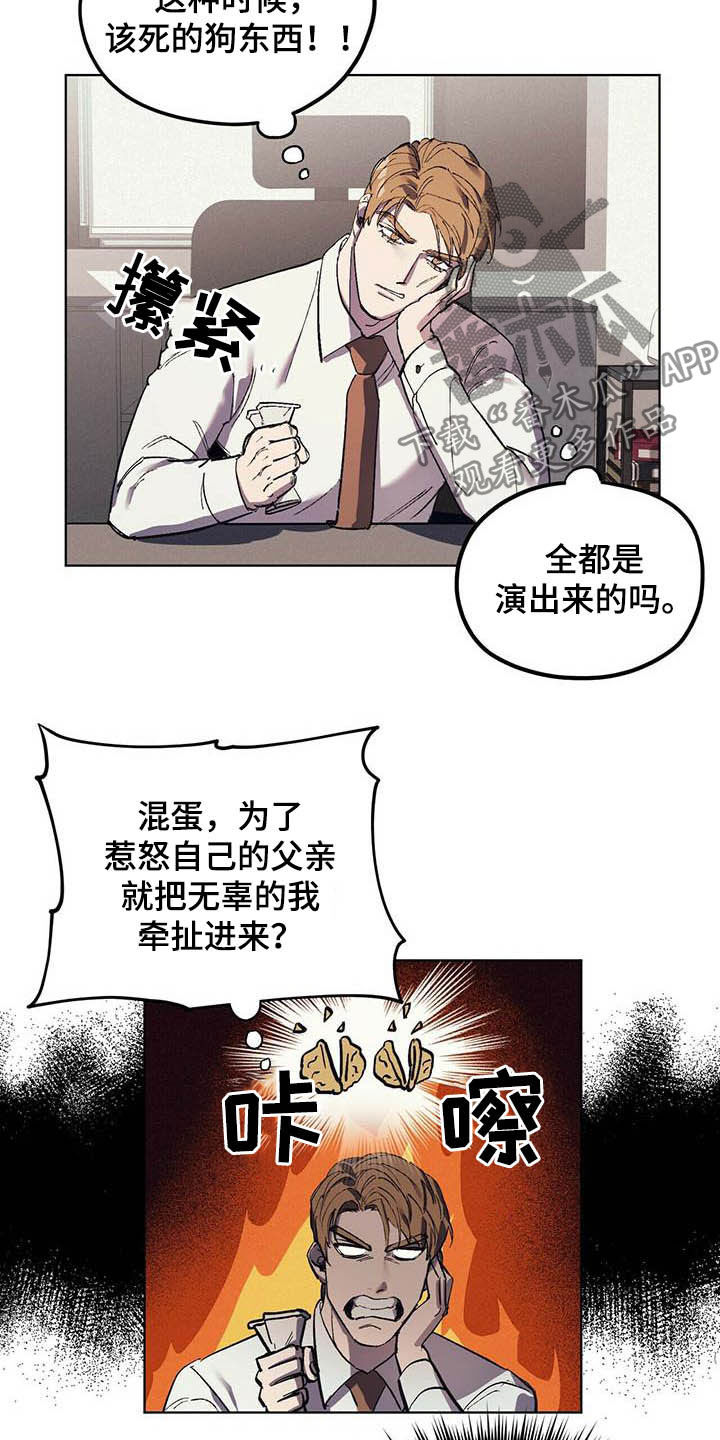 第16章：爸爸找我12