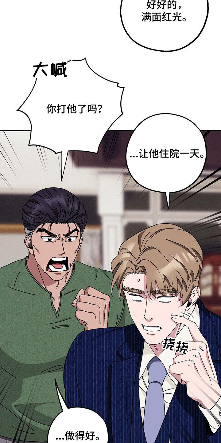第71章：【第二季】警告22