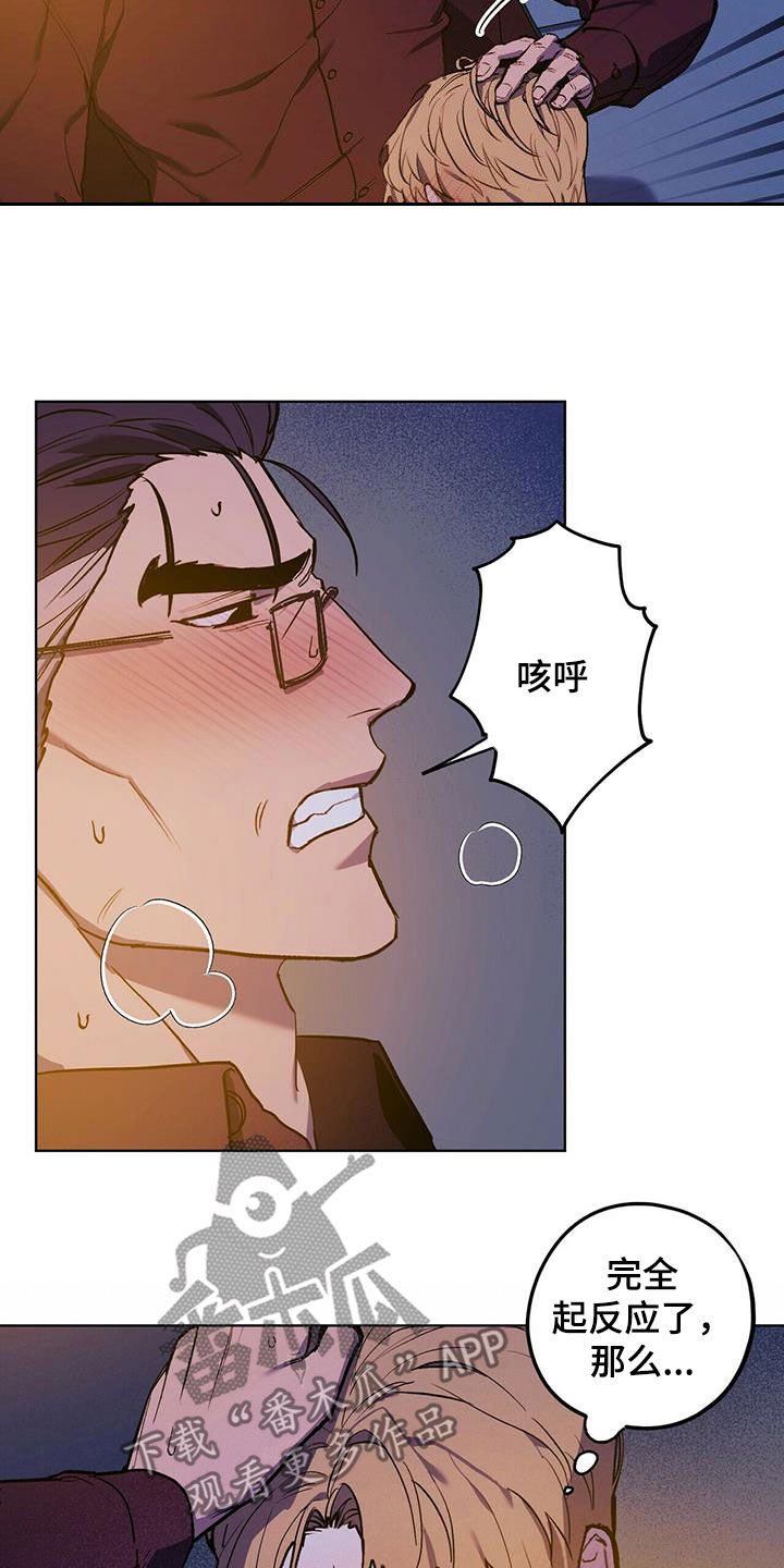 第43章：请躺下10