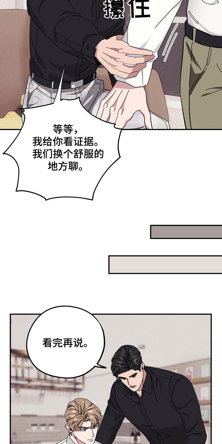 第65章：【第二季】杀人犯22