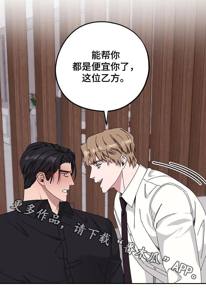 第68章：【第二季】便宜你了18