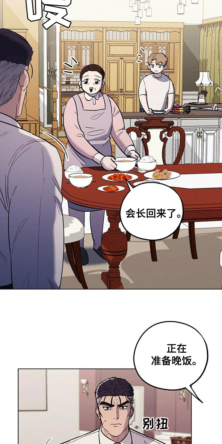 第51章：饭的奴隶7