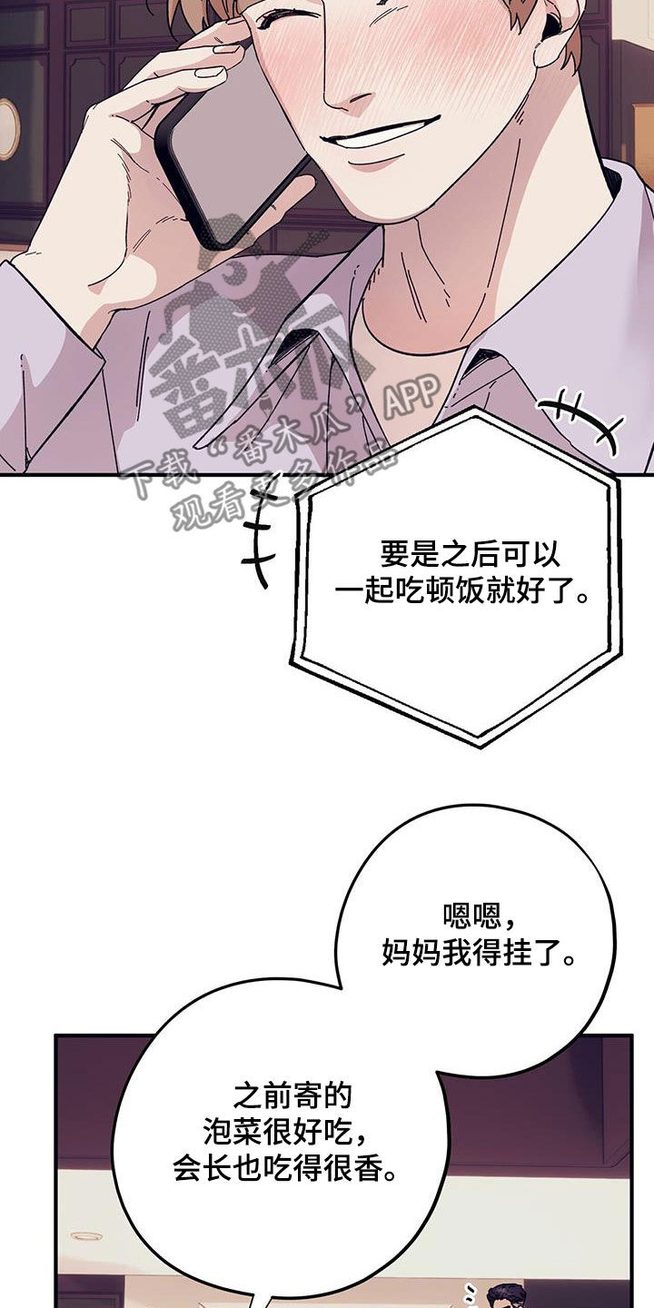 第90章：【第二季】莫名其妙11