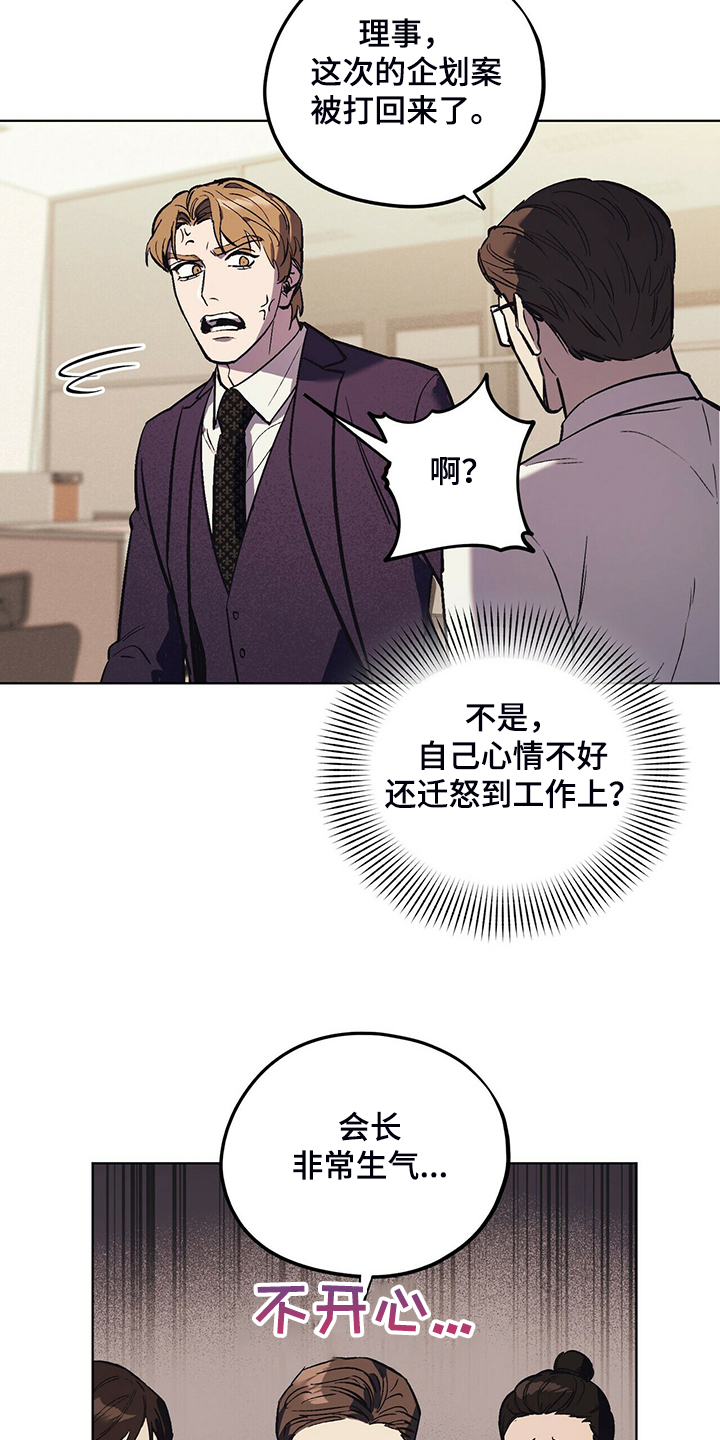 第24章：能不能适可而止18