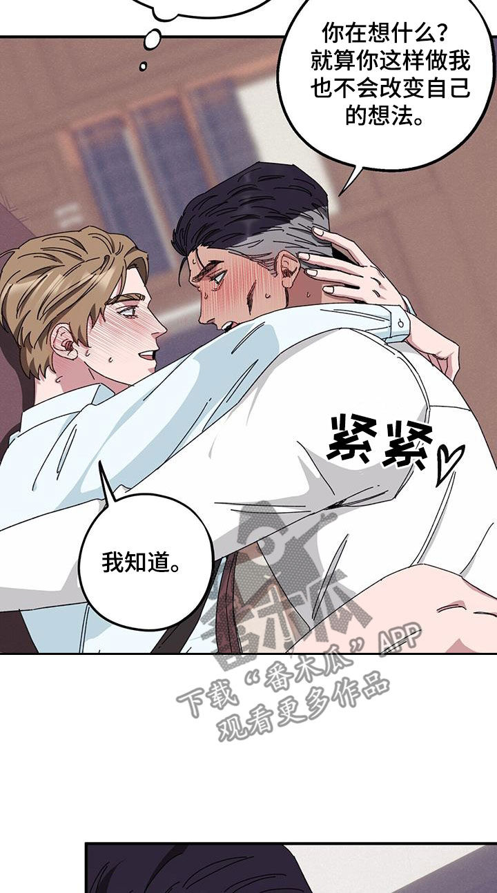 第78章：【第二季】撮合19