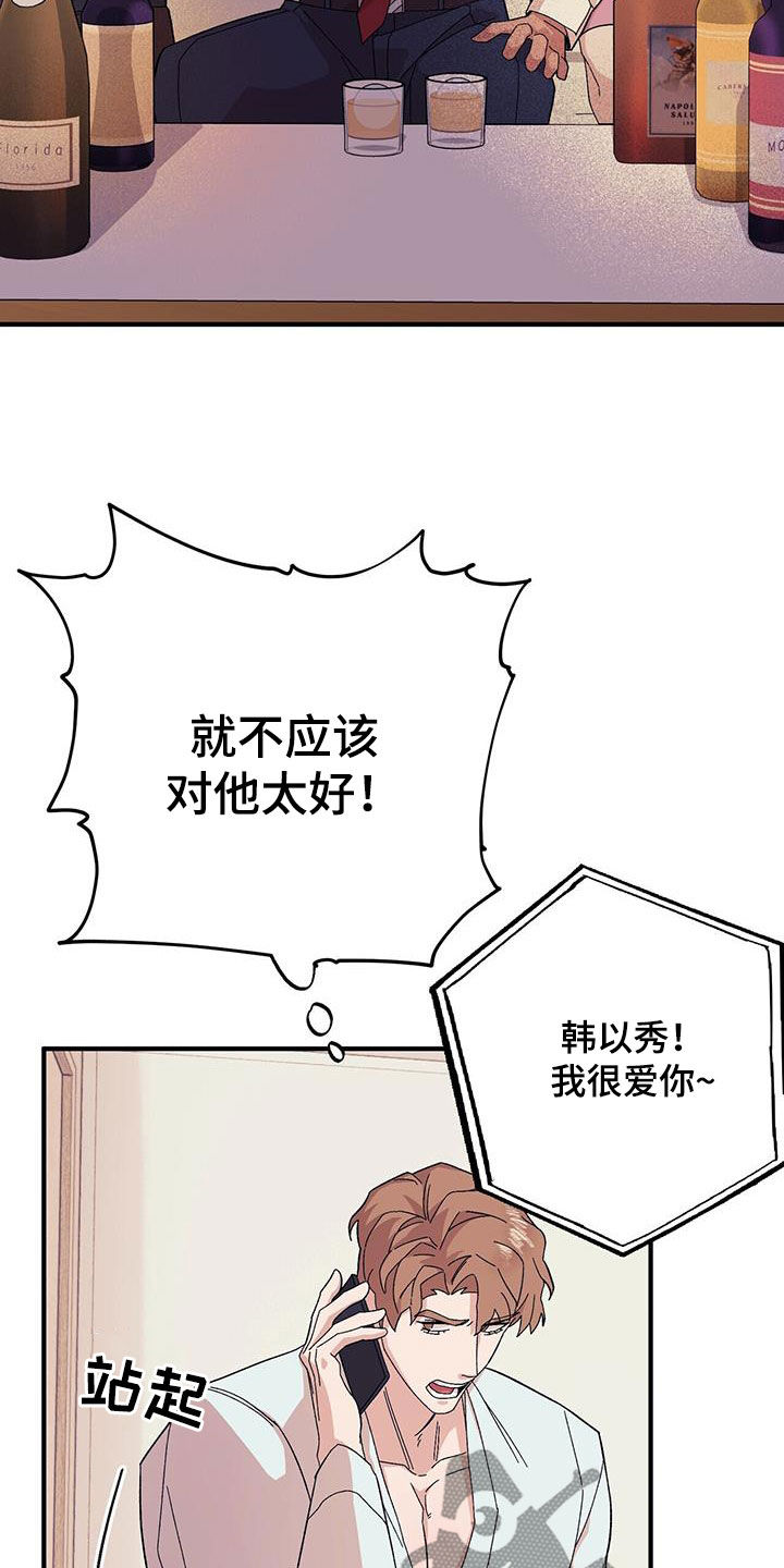 第94章：【第二季】乱套了22
