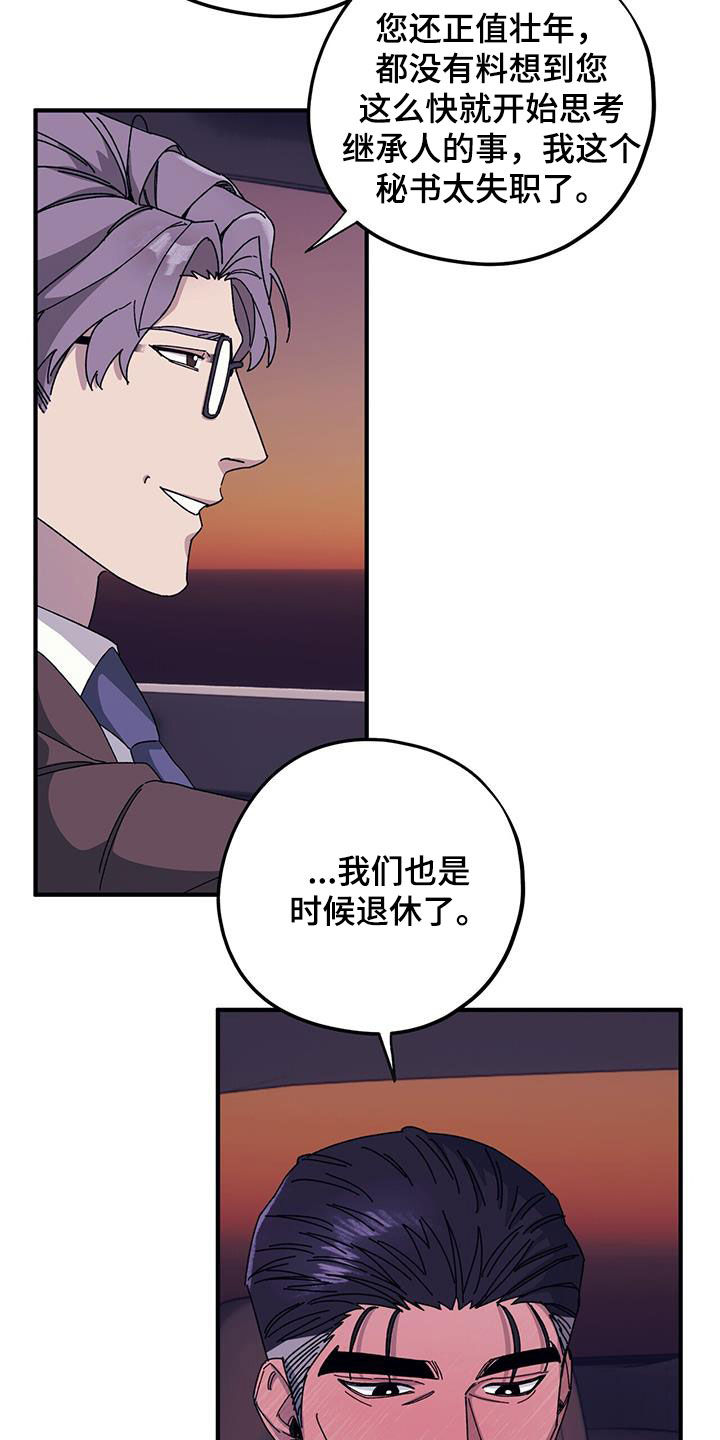 第86章：【第二季】好好表现8