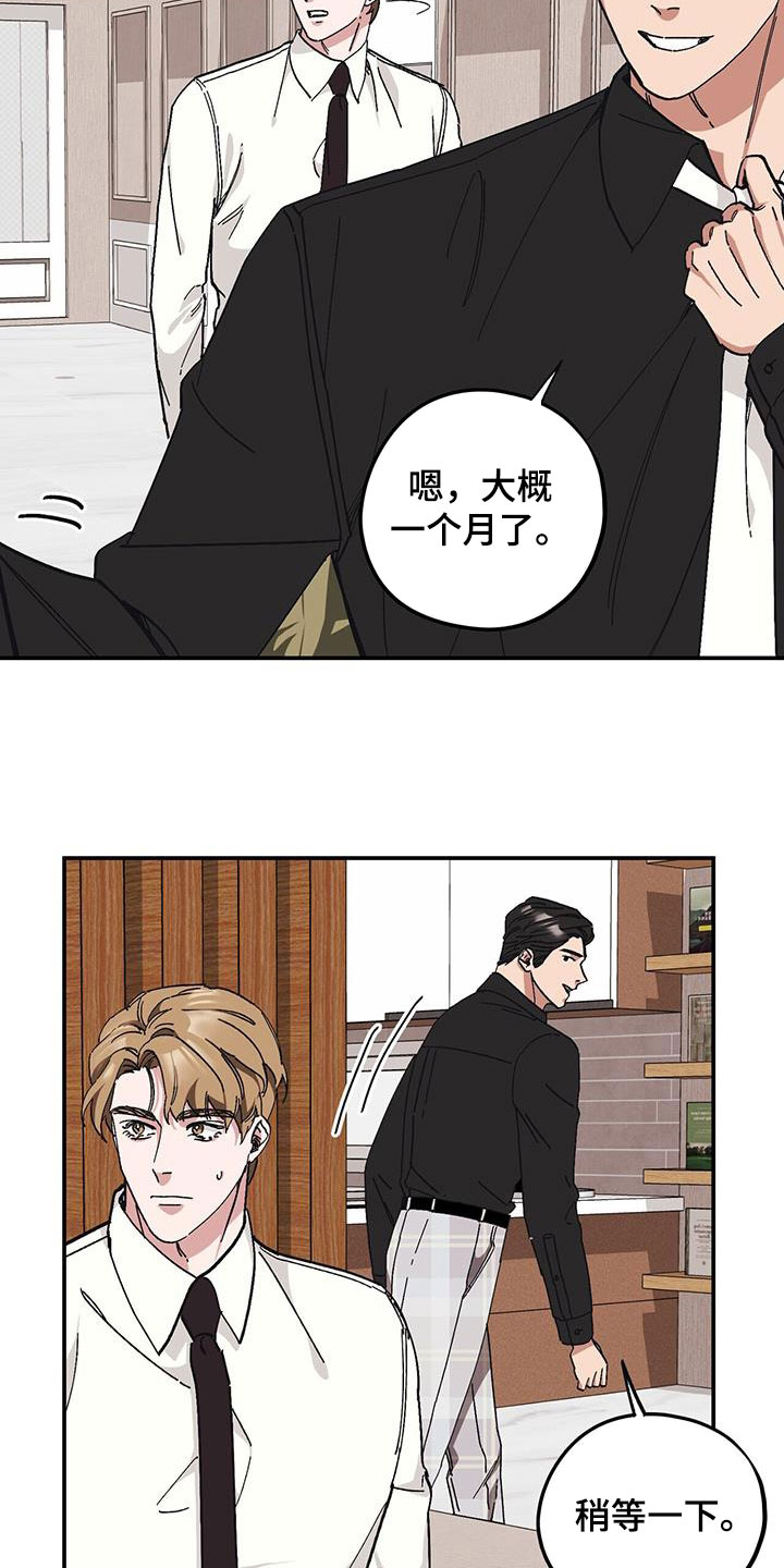 第64章：【第二季】善后8